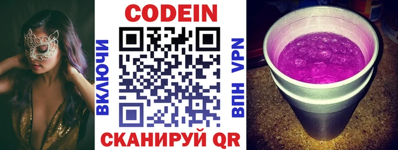 Кодеин Purple Drank  Купить где  Чухлома 