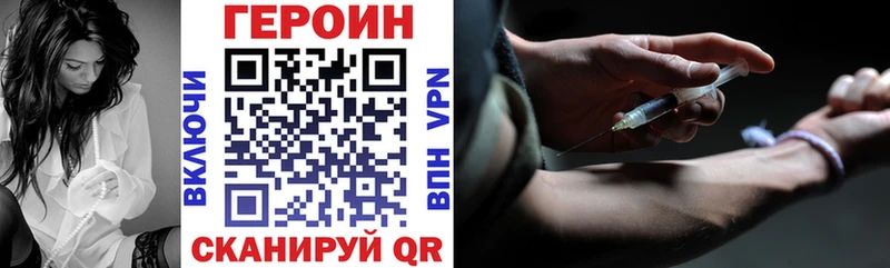 Героин афганец  Купить где  Чухлома 