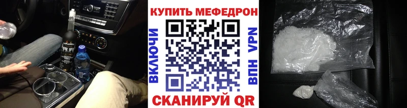 Меф мяу мяу мука Чухлома