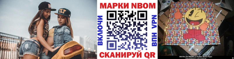 Марки 25I-NBOMe 1,8мг Купить где Чухлома